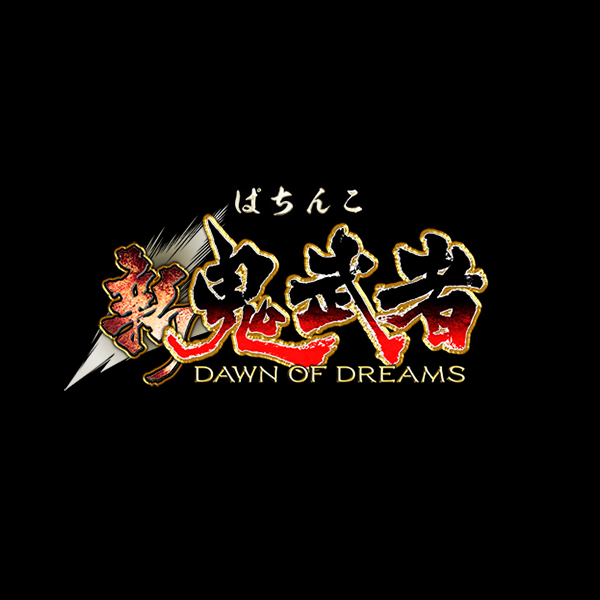 ぱちんこ 新鬼武者 | オッケー - 新鬼武者とは - キャラクター - 柳生