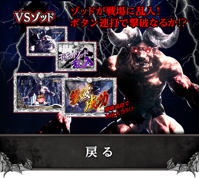 【VSゾッド】