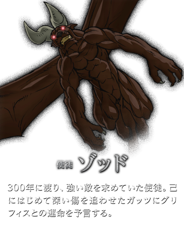 ゾッド