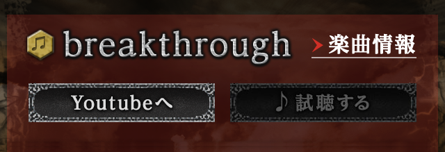 breakthrough