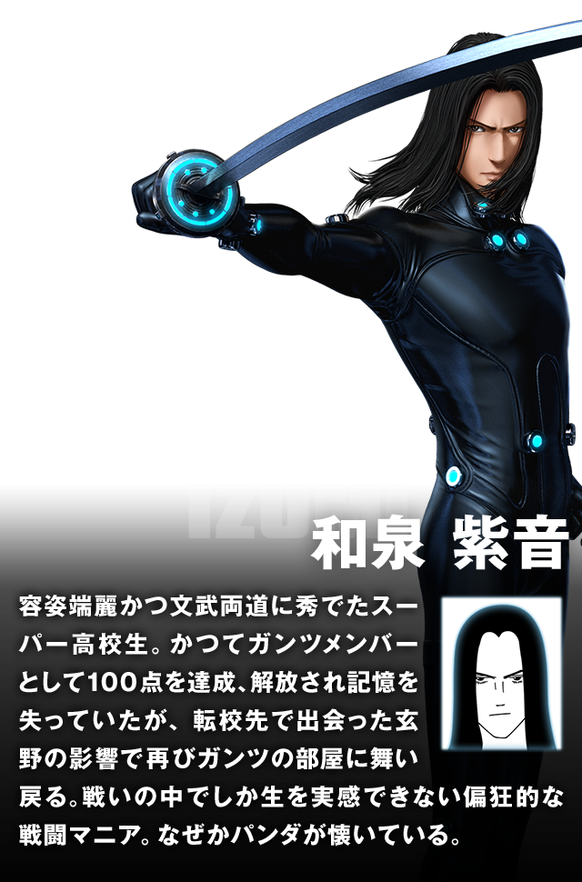 ぱちんこ GANTZ | オッケー