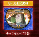 キャラキューブ予告