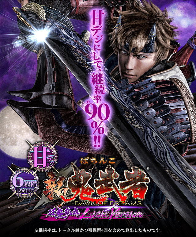 新鬼武者Z | Slot Shop NIT