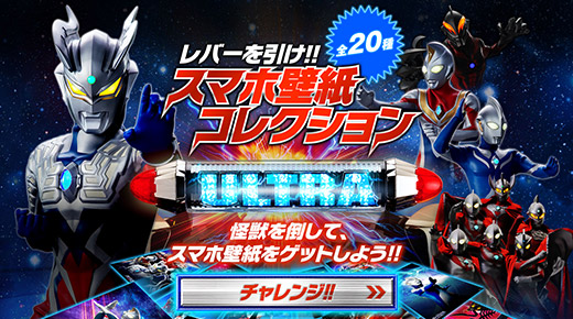 NEWS | ぱちんこウルトラバトル烈伝 戦えゼロ！若き最強戦士 | オッケー