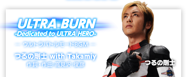 楽曲紹介 | ぱちんこウルトラバトル烈伝 戦えゼロ！若き最強戦士
