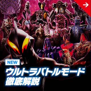 ぱちんこウルトラバトル烈伝 戦えゼロ！若き最強戦士 | オッケー
