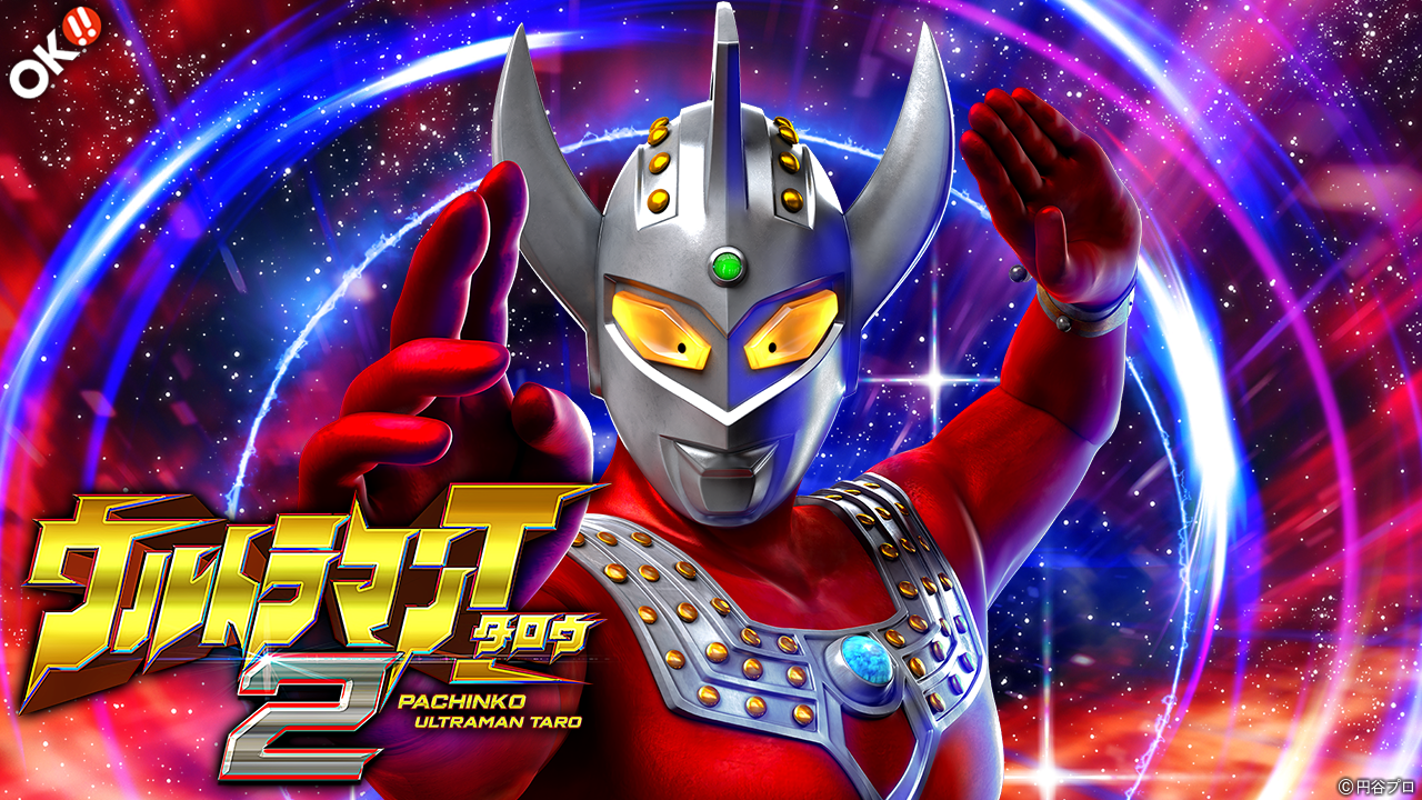 ウルトラマンタロウ2の話 国際センター 中村橋 公式ブログ レバーオン ウルトラマンタロウ2の話 国際センター 中村橋 公式ブログ レバーオン